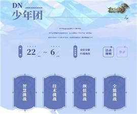 天龙八部私服3.0。